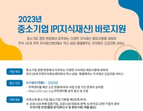  o 강원지식재산센터 담당자 전화번호 : 033) 749-3329, 3358, 3325, 3356 