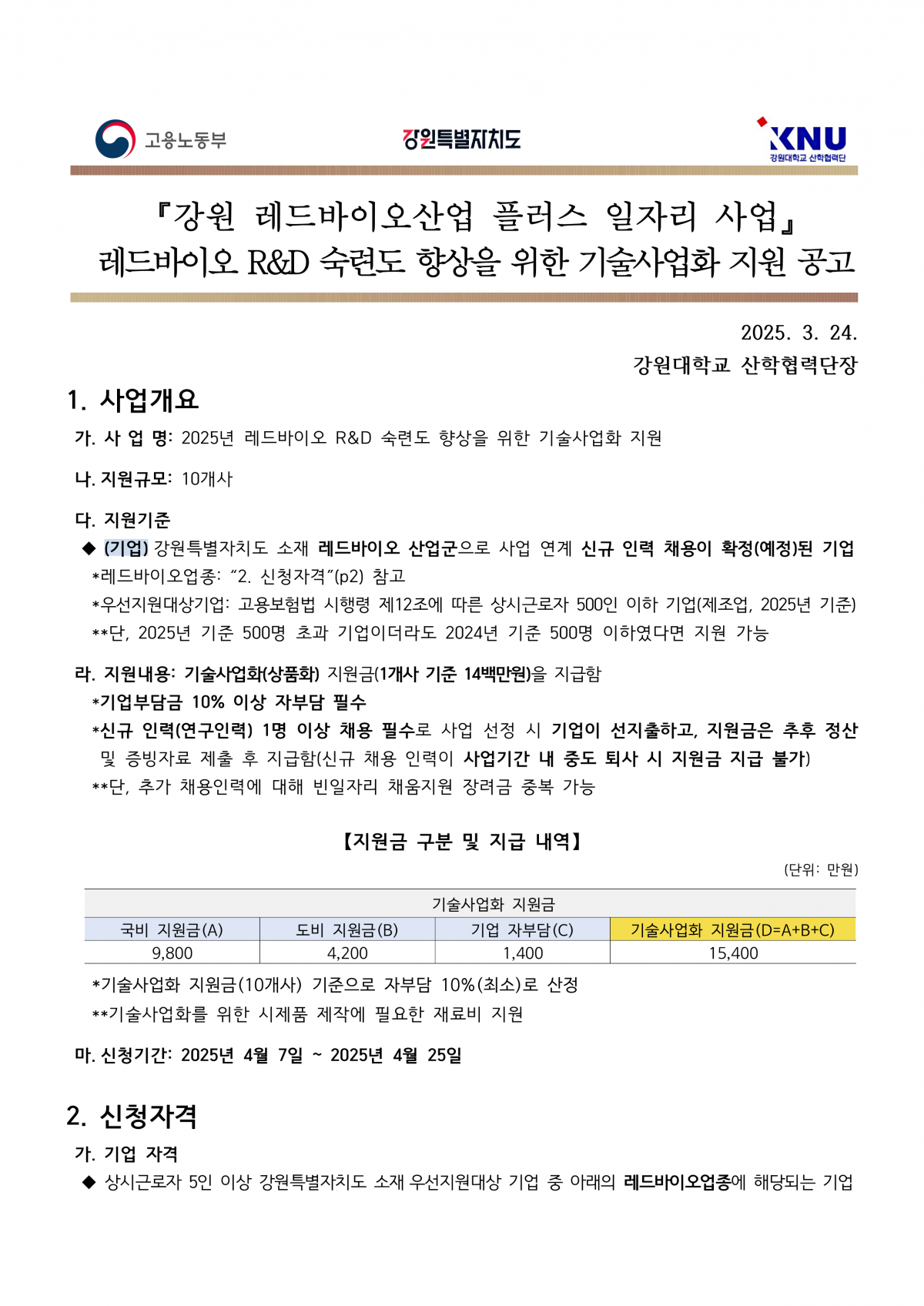 fafd6ef9f3148697a5afbc043336db6d_1743658630_7462.png