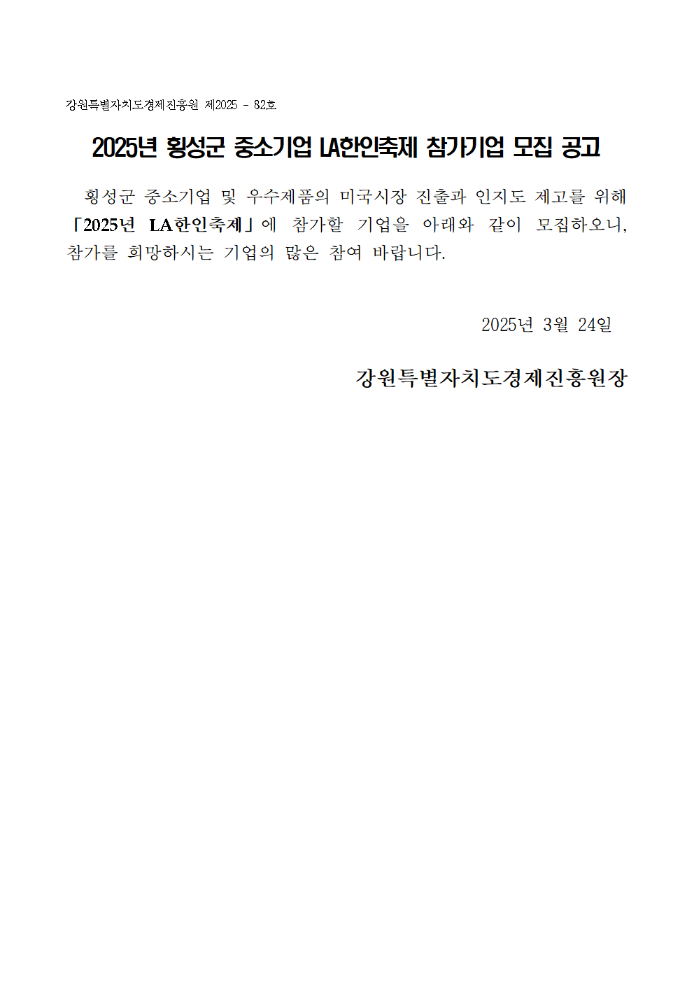 ed1ba61dd8d411e08eba74c13bfbaad4_1742791920_0387.png